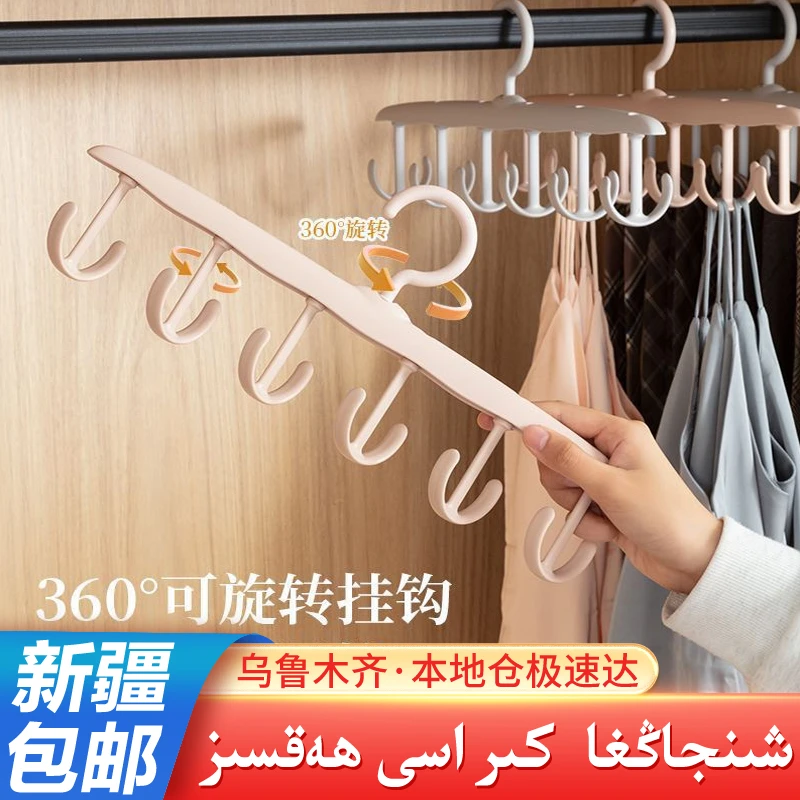 【新疆包邮】可旋转多挂钩衣架12钩领带架多功能挂内衣背心收纳神器