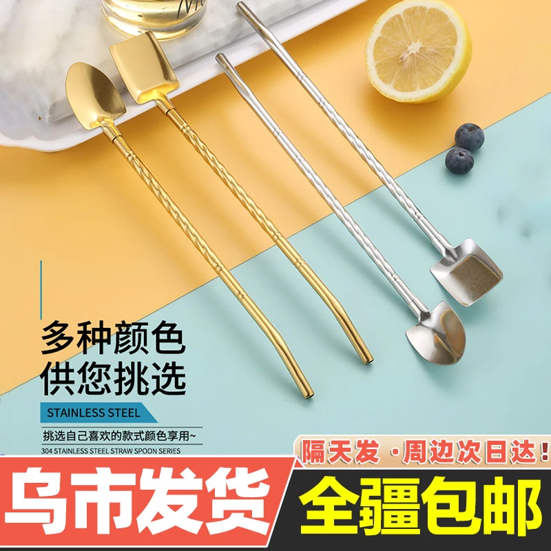 【新疆包邮】不锈钢创意加厚加长尖平头铲咖啡冰勺冷饮搅拌吸管勺