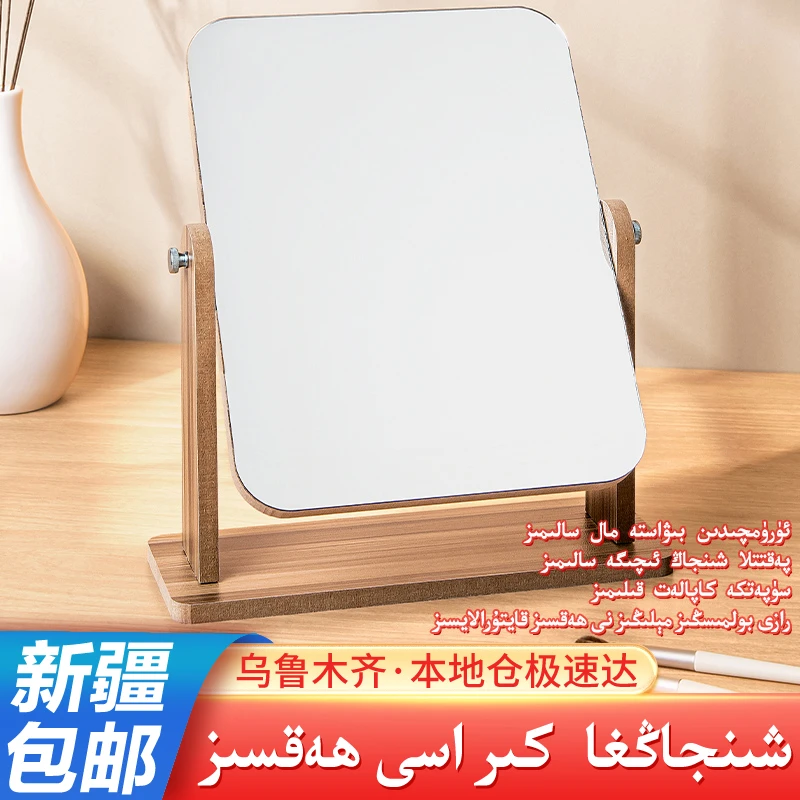 新疆包邮镜子化妆镜台式桌面木质旋转镜学生宿舍家用梳妆台梳妆镜