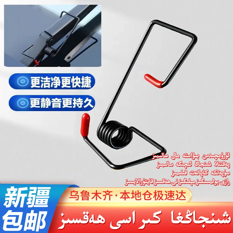 【新疆包邮】雨刮器助力实用弹簧多功能汽车通用雨刮神器雨弹助力器