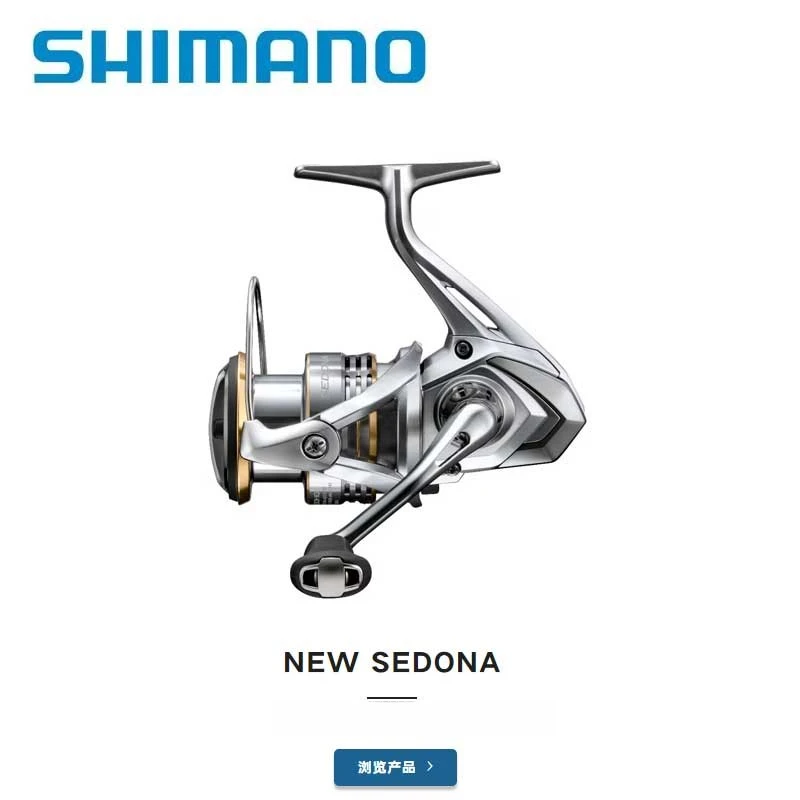 SHIMANO/禧玛诺塞多纳SEDONA纺车轮浅杯路亚远投海钓矶钓鱼线轮
