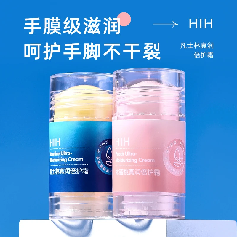 HIH凡士林水蜜桃真润倍护霜滋润棒防干裂护手足霜脚后跟秋冬保湿