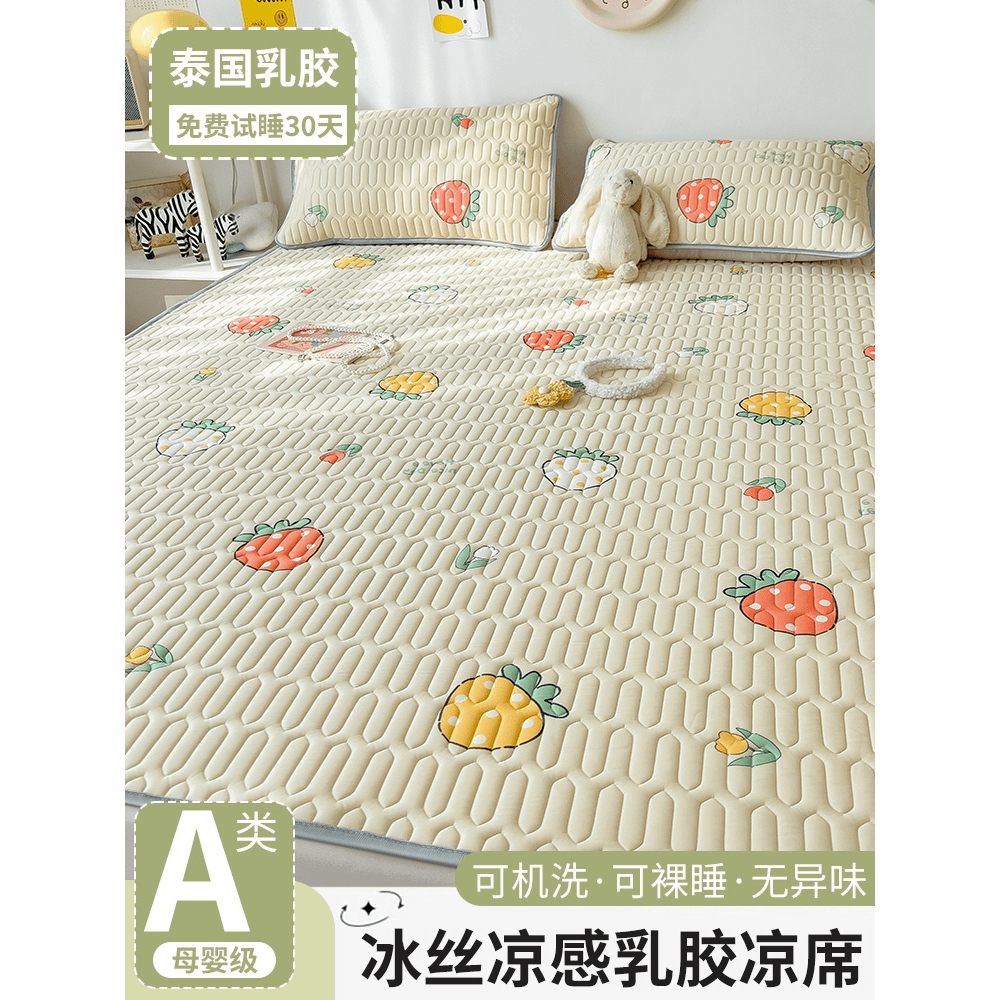 家纺新家纺冰丝乳胶凉席三四件套儿童床笠单垫空调席子夏天季2024