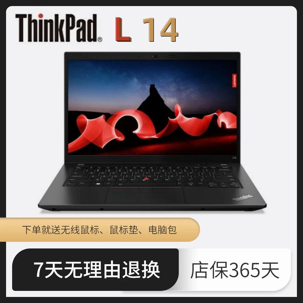 9新 ThinkPad 21年11代i7L14黑色经典商务便携办公本视频剪辑