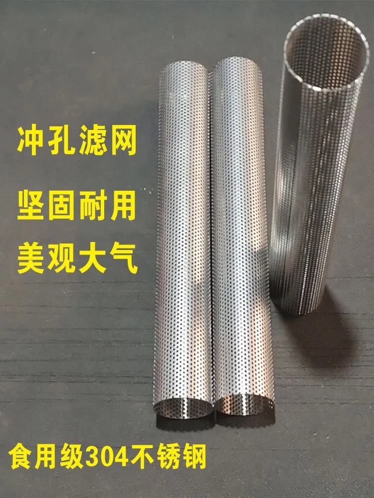 304不锈钢材质鱼马桶专用订做过滤网不锈钢圆形过滤网虹吸鱼马桶