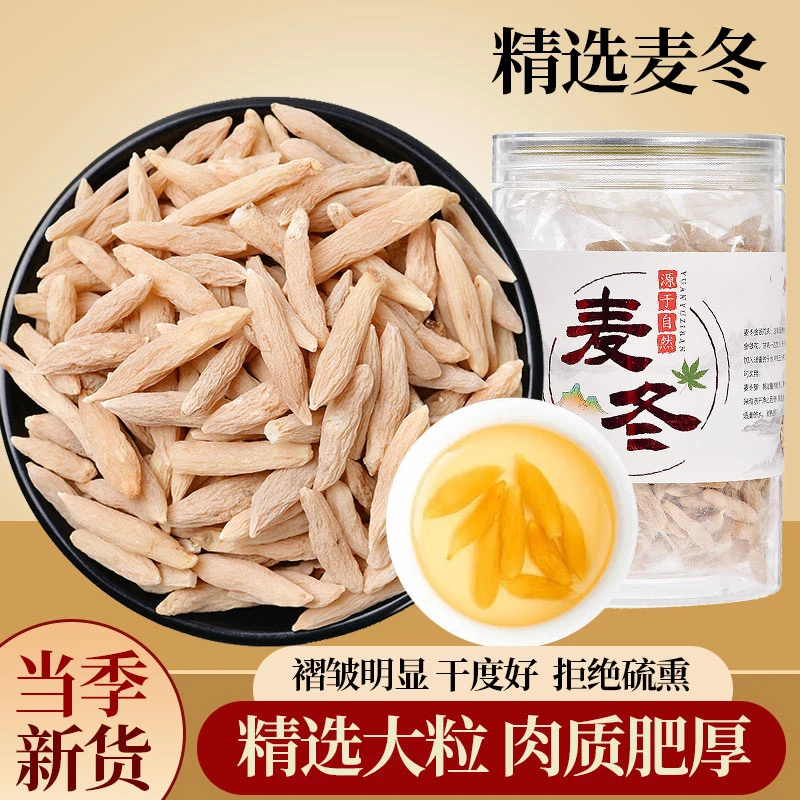 【胖墩墩推荐】长白山 原产地 麦冬净含量250g/500g