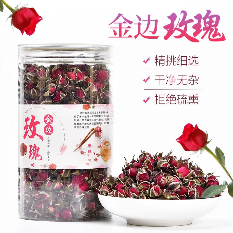 【胖墩墩推荐】长白山 原产地 金边玫瑰 净含量 500g