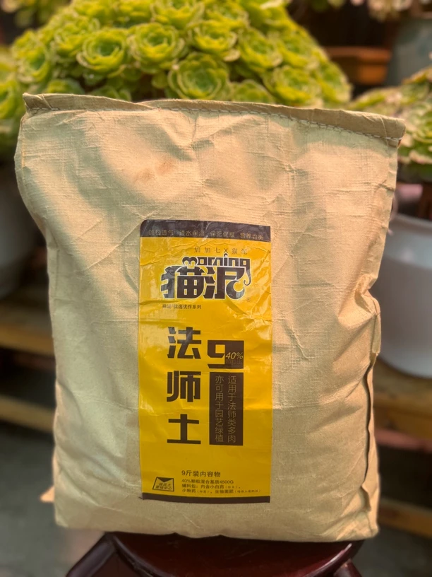 加加七推荐猫泥法师专用土透气疏松科学配比保肥泥炭土