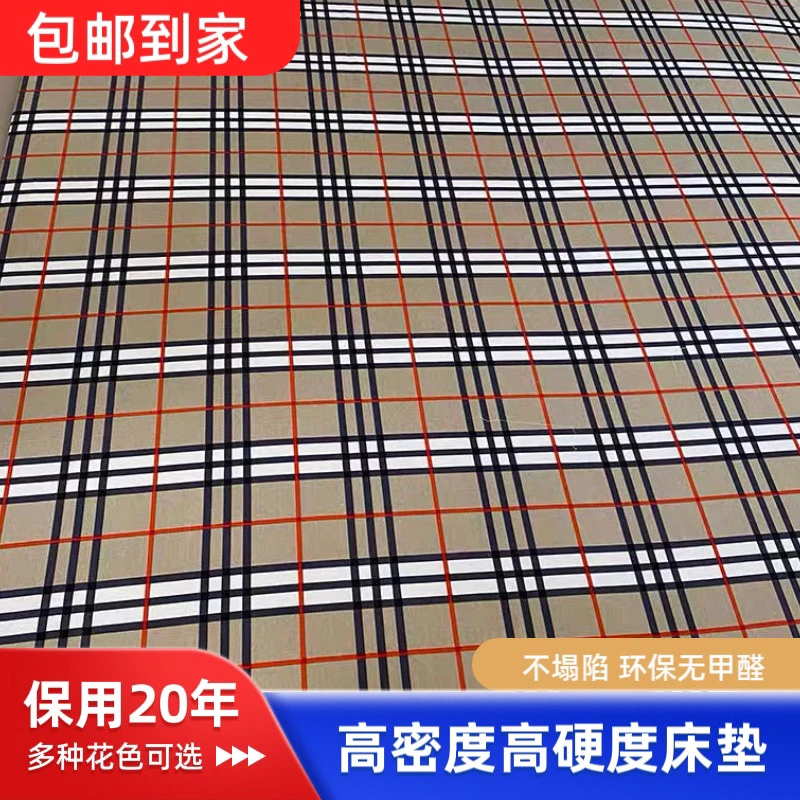 高密度回弹棉床垫榻榻米大炕垫学生宿舍垫环保无味护腰椎透气床垫