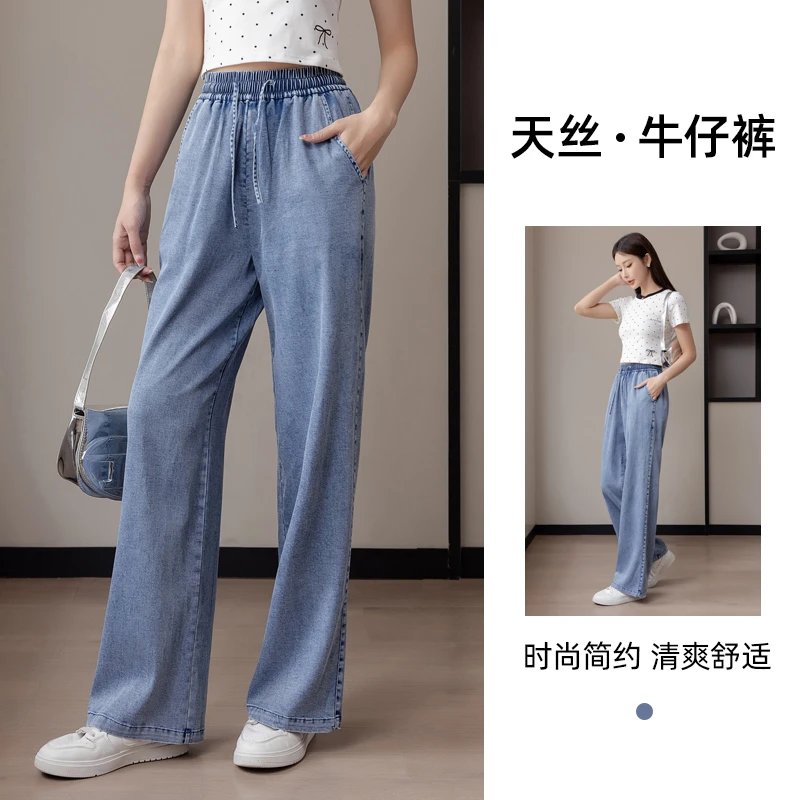 N623莱赛尔天丝腰绳窄版垂感显瘦超薄透气女裤