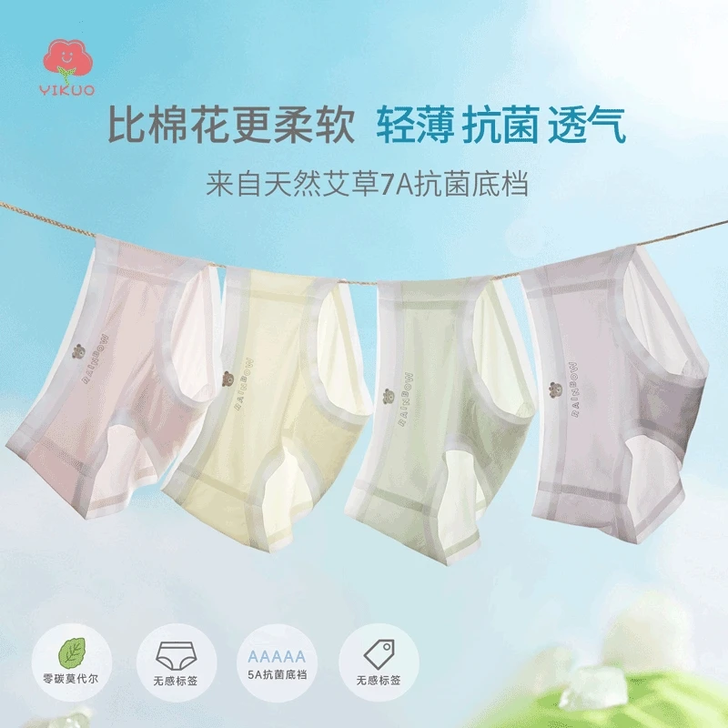 YIKUO/忆括儿童三角内裤女不夹PP冰丝透气夏季轻薄款抑菌中腰底裤