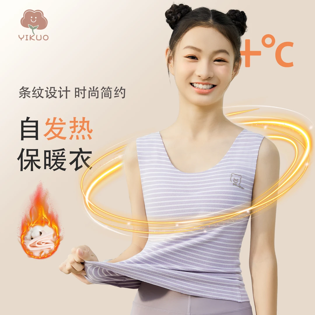 【秋冬上新】YIKUO/忆括带胸垫时尚条纹保暖内衣少女内穿打底文胸
