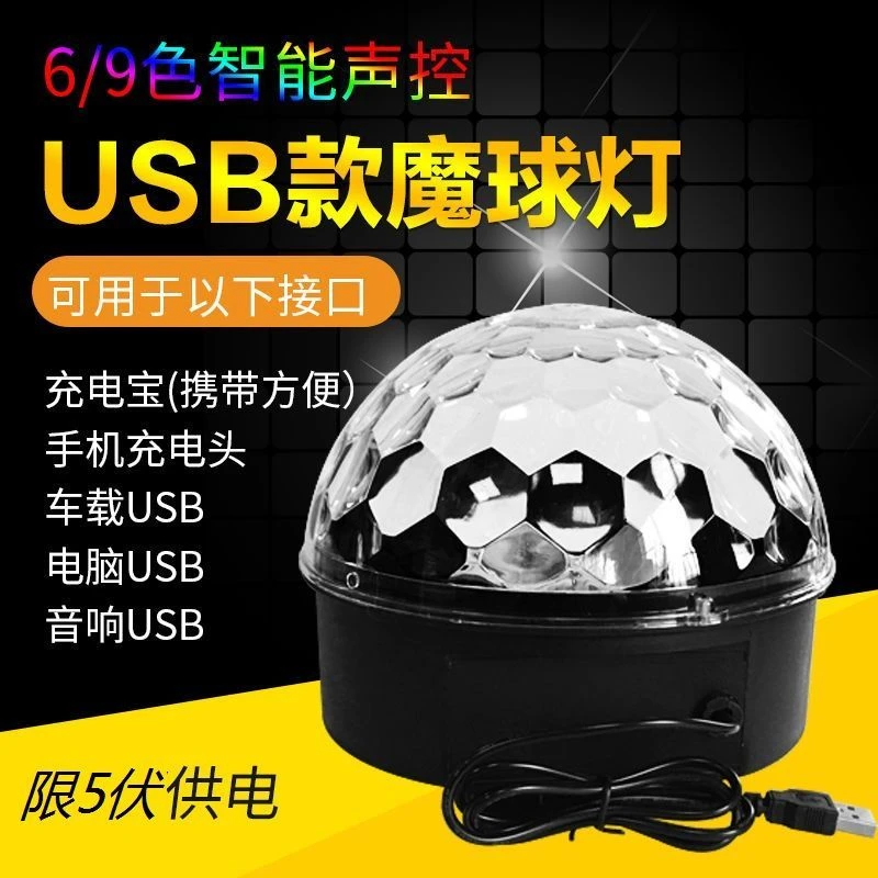 JAK/JAKJAK彩灯车载声控usb炫彩