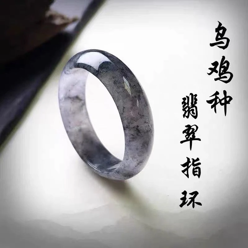 天然缅甸乌鸡种翡翠戒指小众戒圈指环男女冰种a货玉器玉尾戒跑环