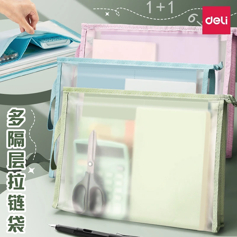 得力a4文件袋透明防水档案袋多层分类手提袋大容量学生加厚票据袋