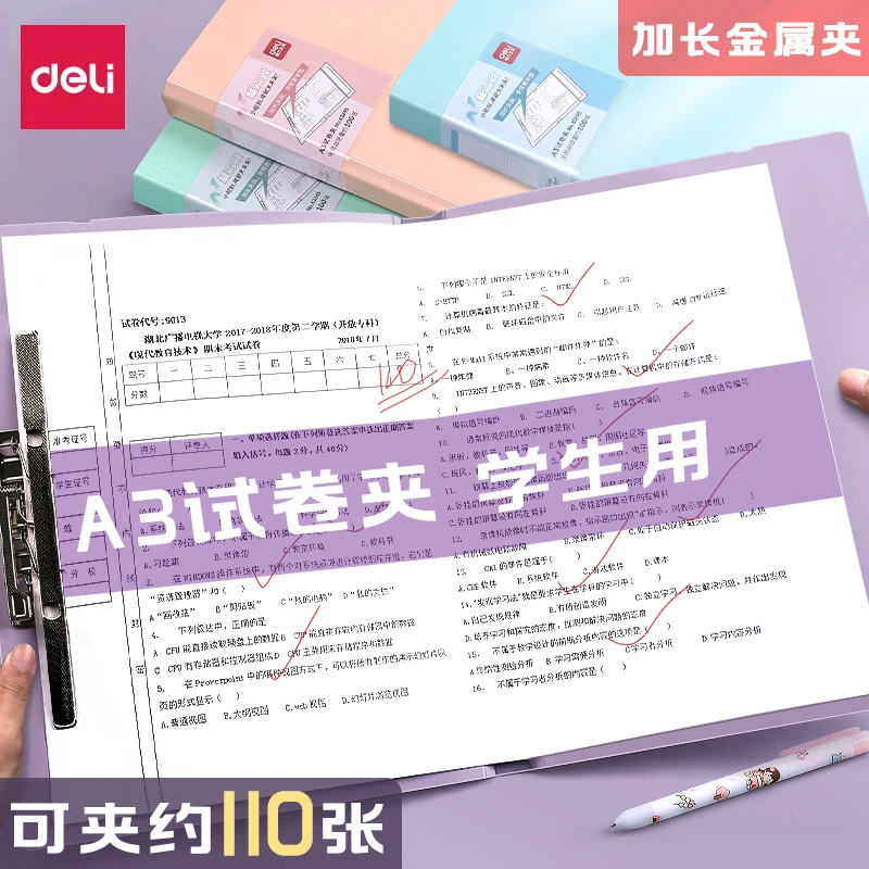 得力a3试卷夹初中生文件夹试卷收纳整理神器小学生放装卷子的夹子