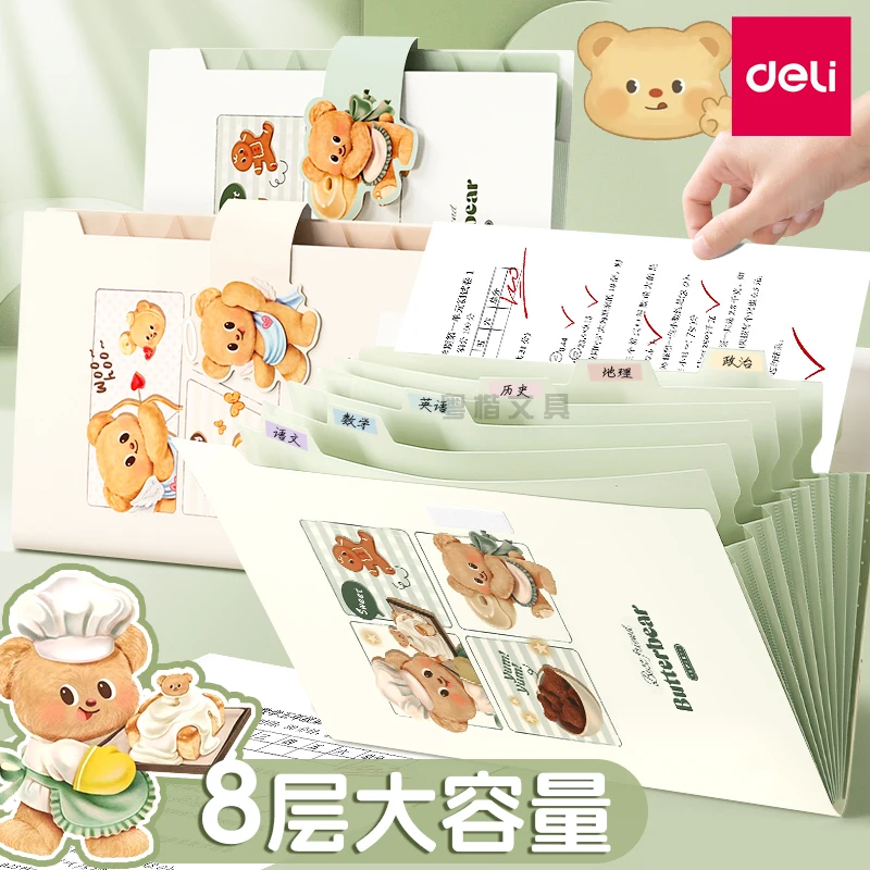得力黄油小熊联名13格/8格风琴包中小学生A4收纳整理科目分类文件