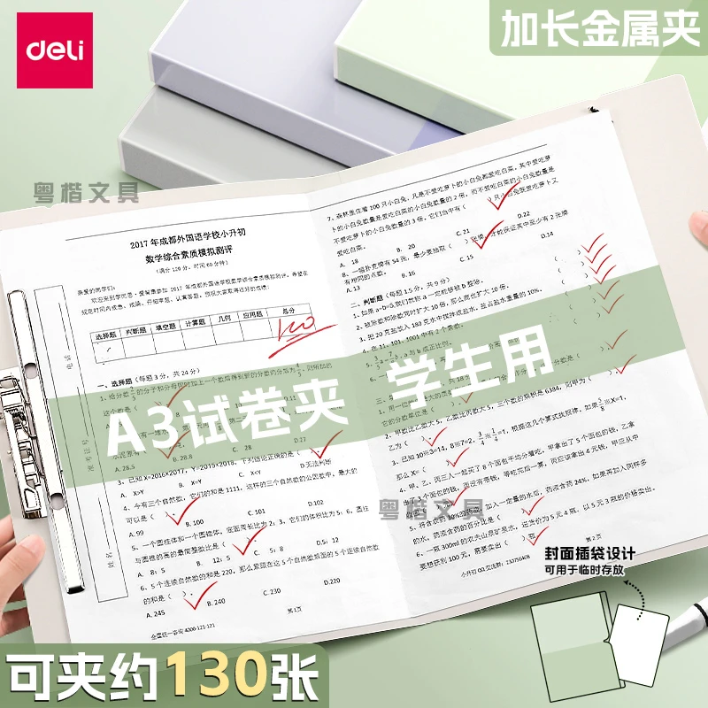 得力A3学生试卷夹高颜值文件夹分类活页办公档案夹资料夹试卷收纳