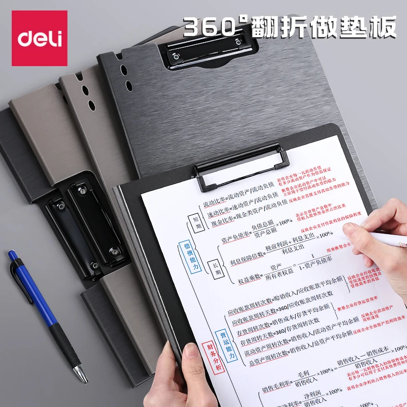 得力文件夹档案夹a4板夹办公用品硬板夹板写字板垫板可折叠资料夹