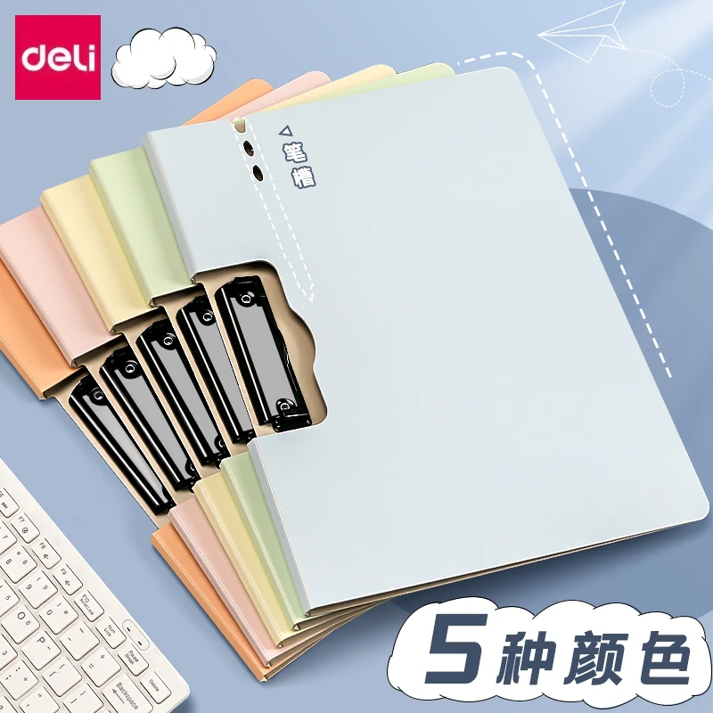 得力文件夹档案夹a4板夹办公室用品大全夹板写字板可折叠书夹垫板