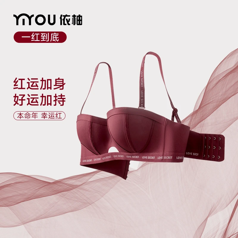 半杯无痕U型女士内衣上托聚拢显大收副乳防下垂无钢圈舒适文胸罩