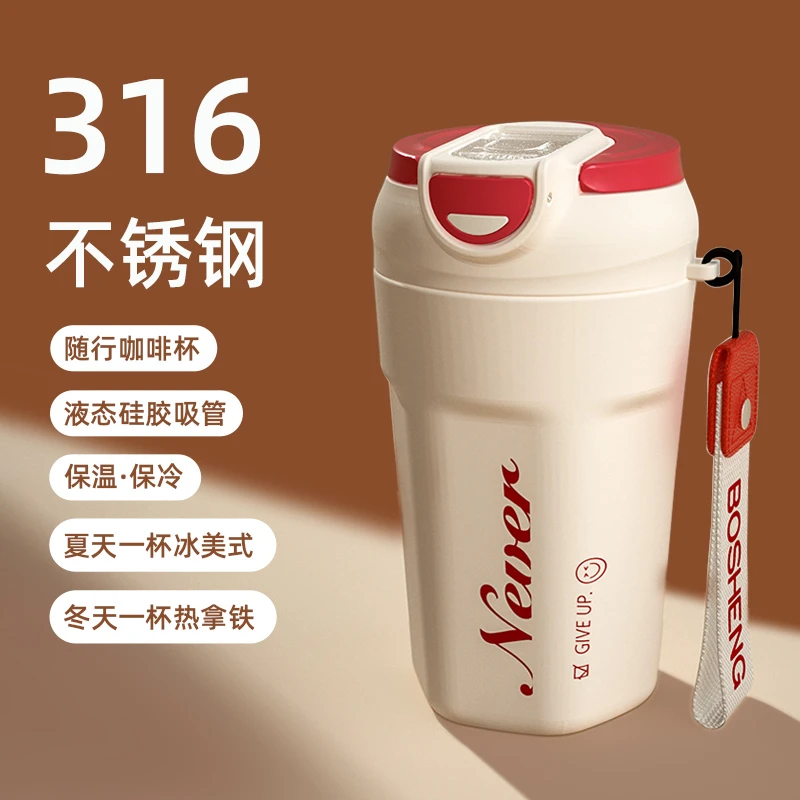 保温杯夏季女ins高颜值316不锈钢咖啡杯简约便携式户外双饮口水杯