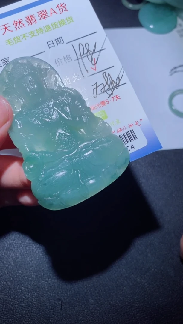 【闪购商品】定制翡翠定制毛货未镶嵌定制毛货06874