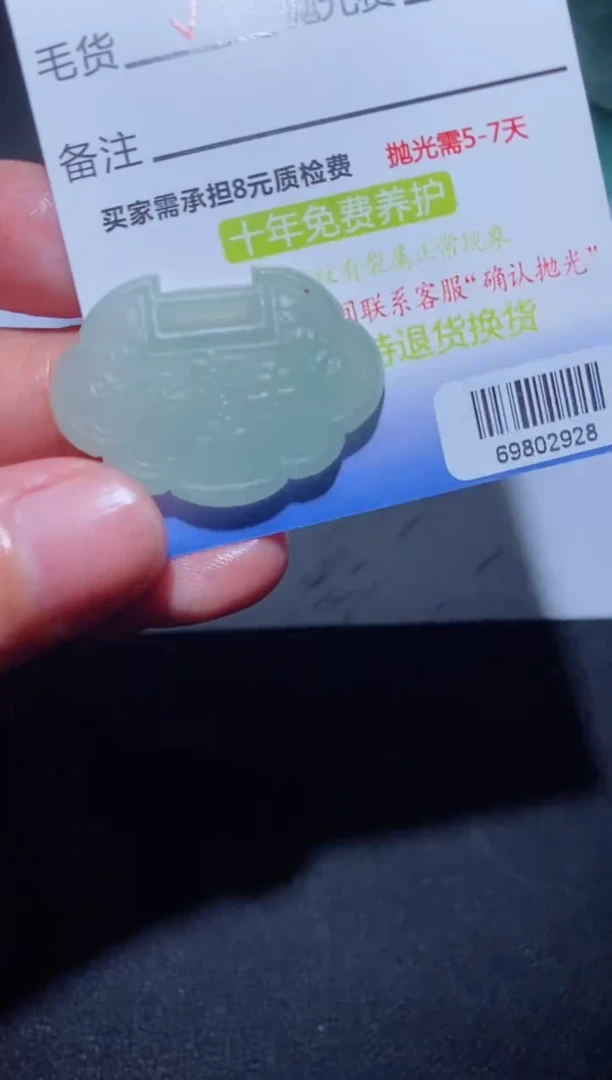 【闪购商品】定制翡翠定制毛货未镶嵌定制毛货69802928