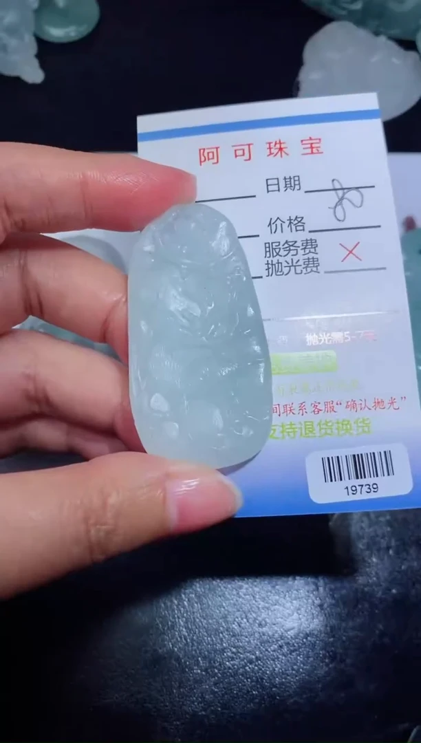 【闪购商品】定制翡翠定制毛货未镶嵌定制毛货19739