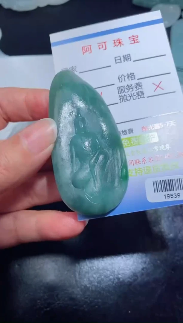 【闪购商品】定制翡翠定制毛货未镶嵌定制毛货19539