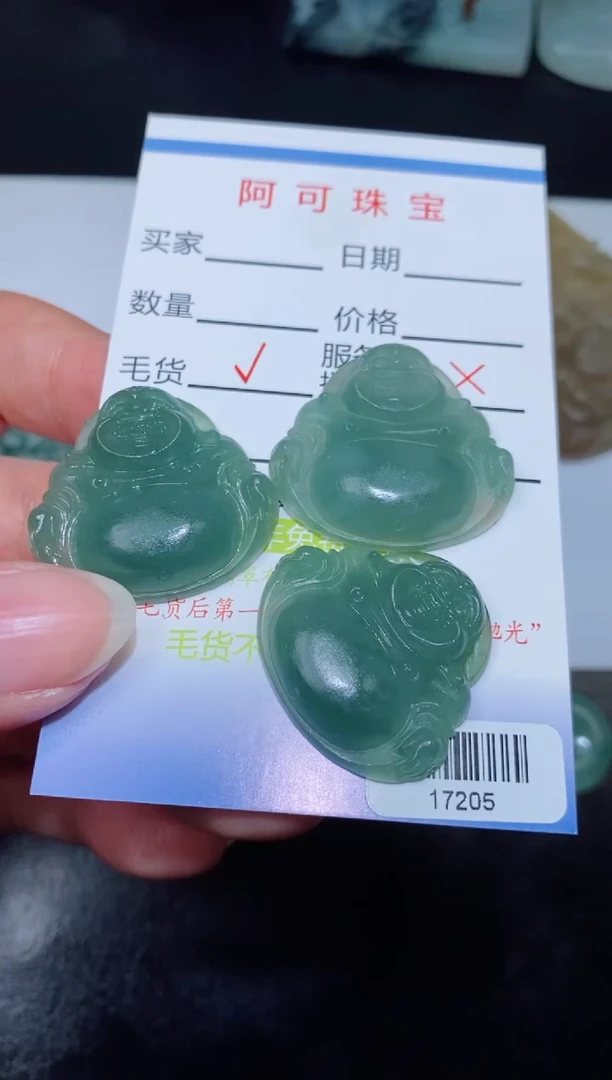 【闪购商品】定制翡翠定制毛货未镶嵌定制毛货17205