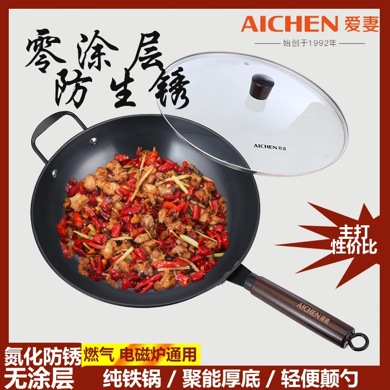 爱妻高品质精熟铁锅不生锈无涂层平底锅厚底开锅不粘不挑灶炒菜锅