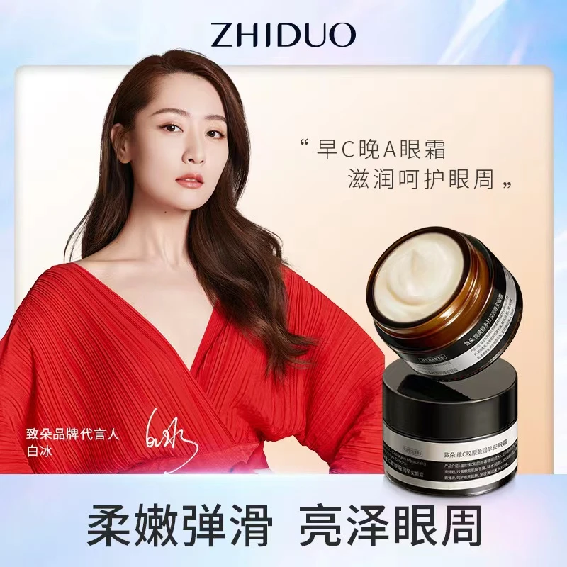 主播专属《拍一发六》致朵精华提拉眼霜VIP高级定制滋养