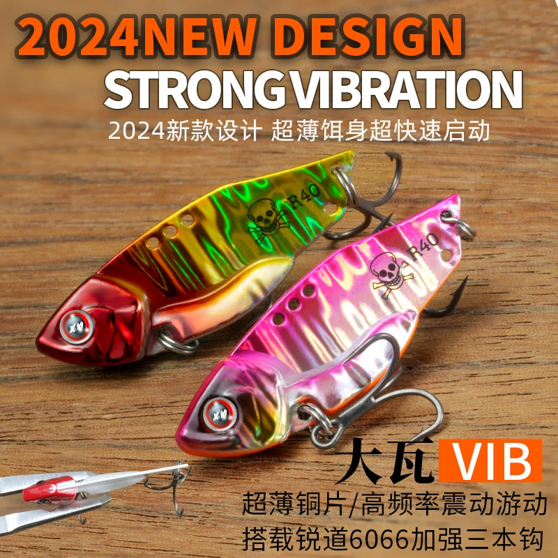 锐道大瓦vib路亚翘嘴鱼假饵微物套装淡水全套亮片远投铁板