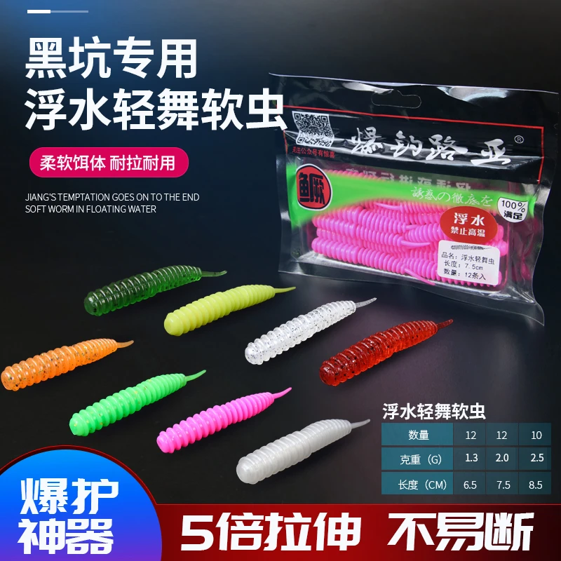 锐道爆钓路亚进口TPR直尾轻舞虫黑坑内德铅头钩鳜鱼鲈鱼通杀