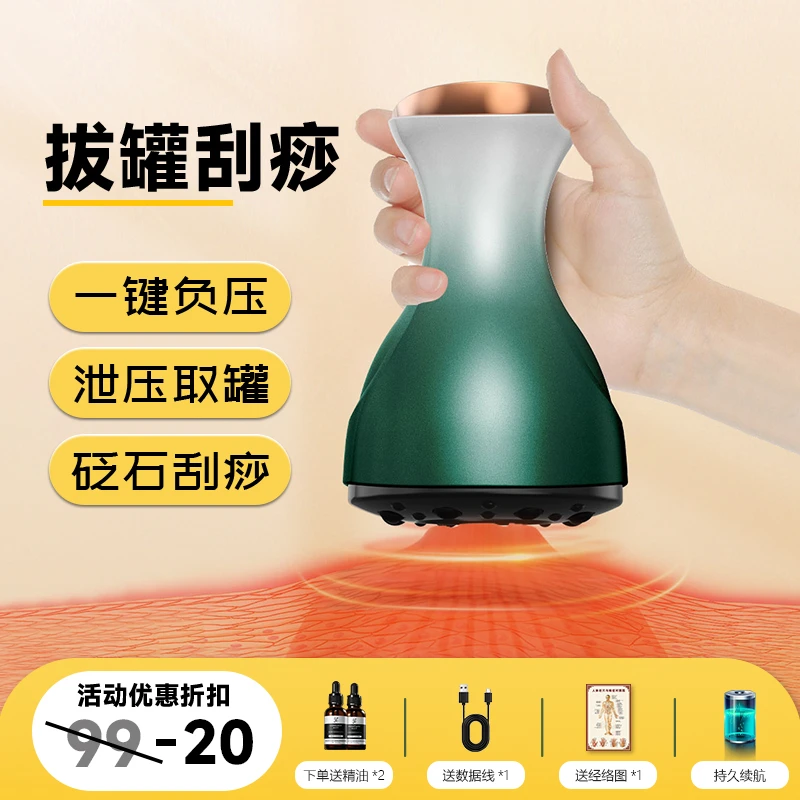 电动走罐家用无线全身手持便携式通用全自动小型元气充电便捷