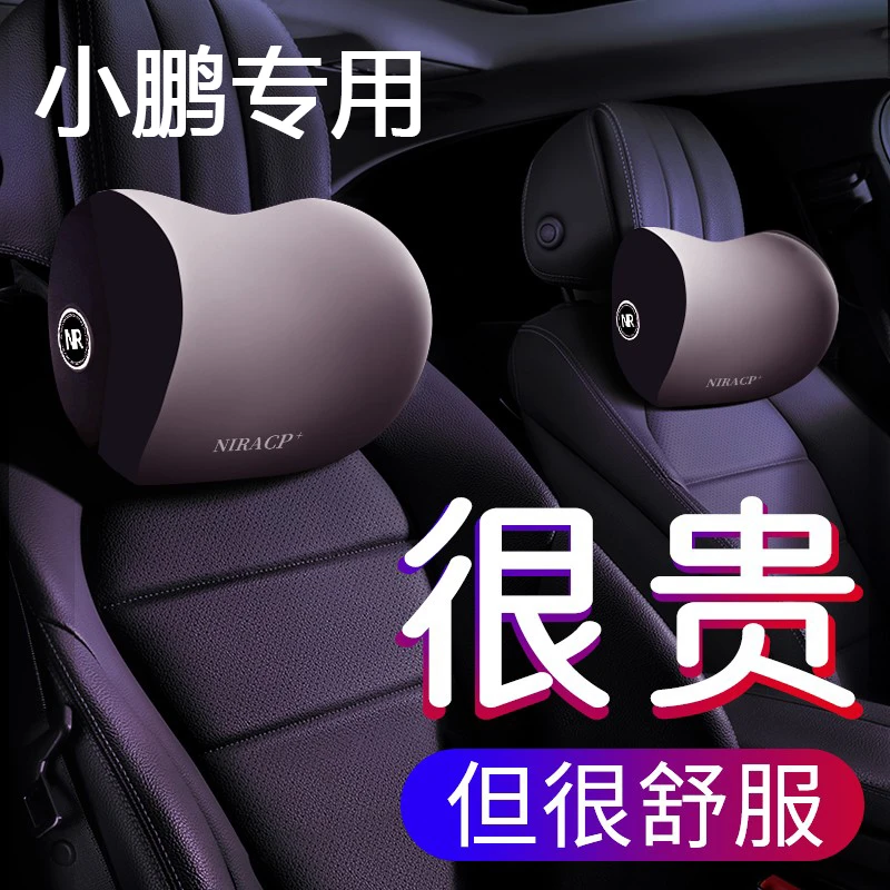 小鹏汽车适用靠枕头枕车内座椅护腰枕车载网红护颈枕头护腰靠套装