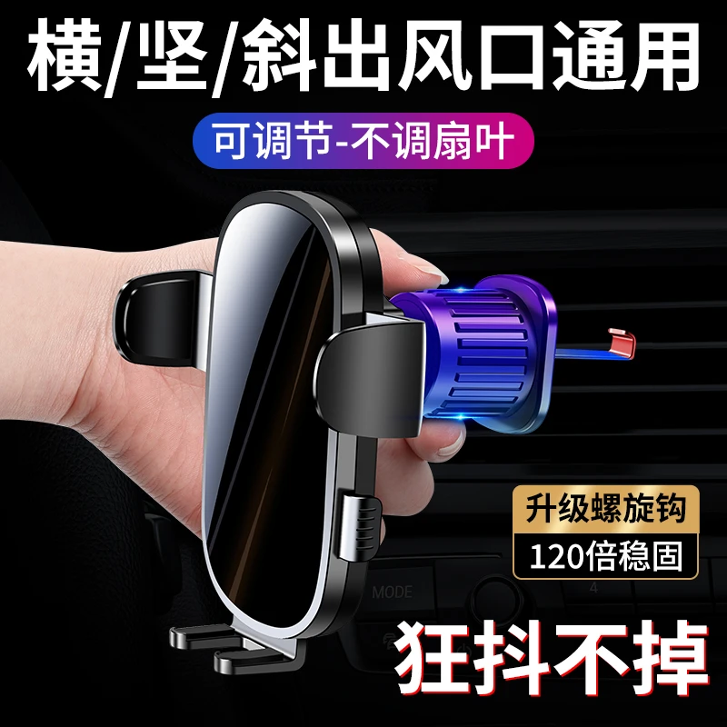车载手机支架出风口倒挂钩汽车导航手机支撑架2023新款防抖防掉