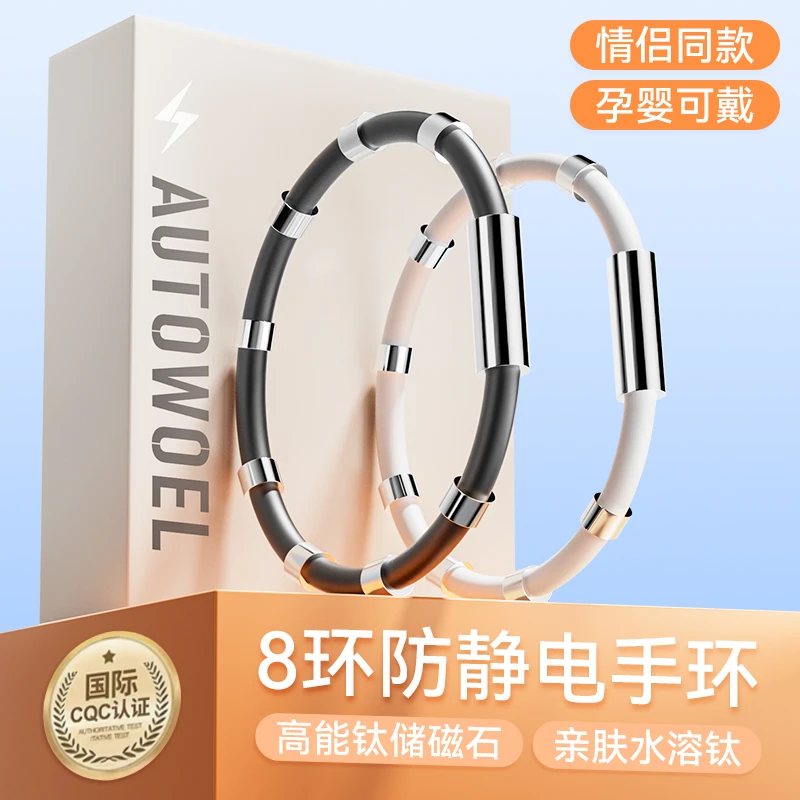 秋冬天男女无线防静电手环人体除静电释放器去静电防静电神器手链