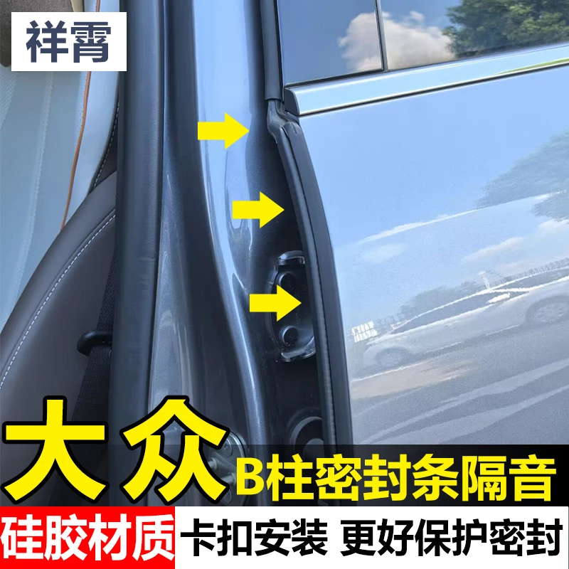 大众汽车密封条车门隔音条加厚引擎盖后备箱全车改装防尘防水胶条