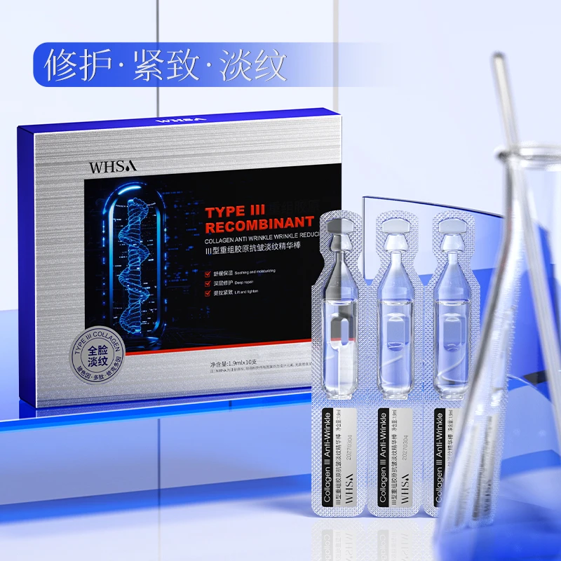 【三盒五盒囤】WhsaⅢ型重组胶原抗皱淡纹精华棒