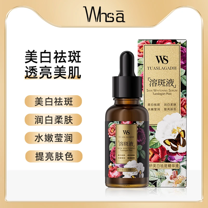 Whsa肤研美白祛斑精华液（花）-GL