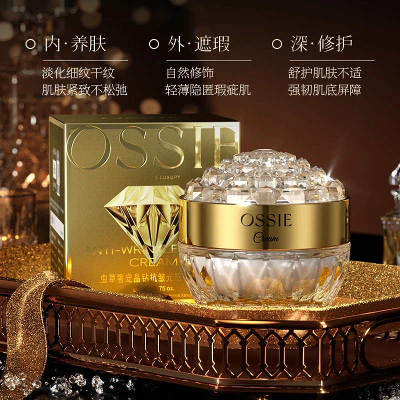 【英国】OSSIE虫草奢宠晶钻抗皱光感贵妇膏-lyh