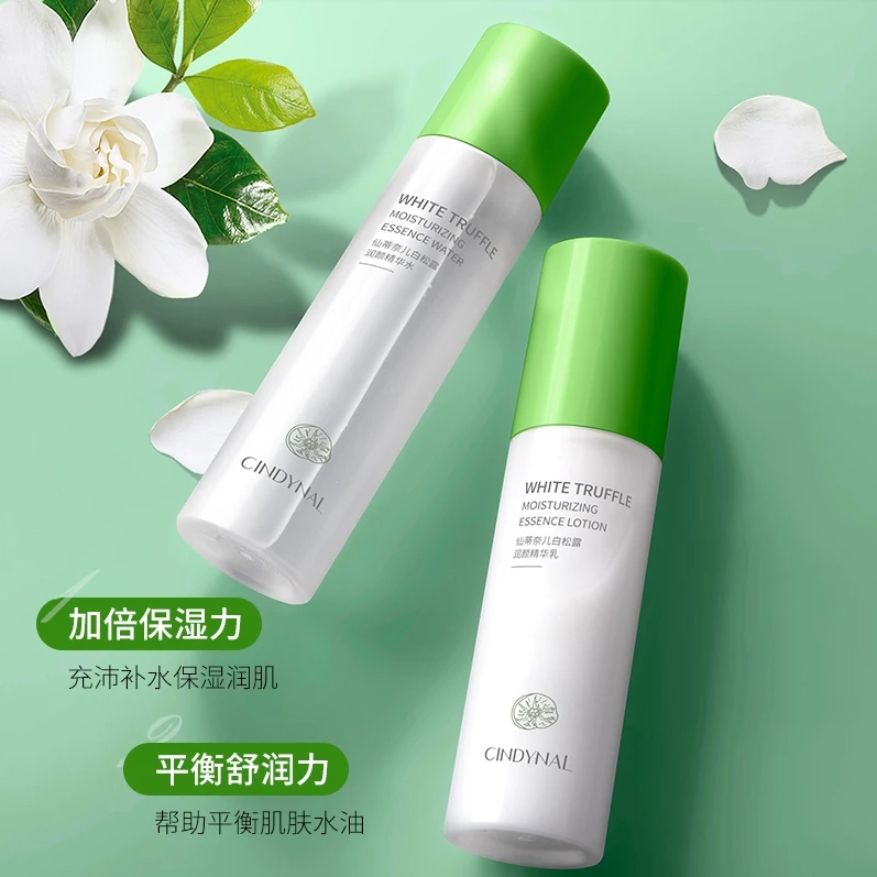 【两件套】仙蒂奈儿白松露润颜精华套装-H