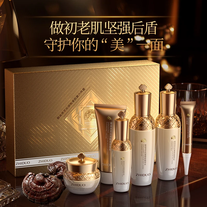 致朵灵芝沁润甄享抗衰套盒弹嫩肌肤淡纹补水保湿-ZZ