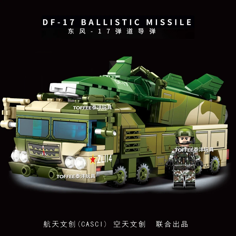 森宝导弹系列东风17火军文创拼装军事小颗粒积木玩具男孩