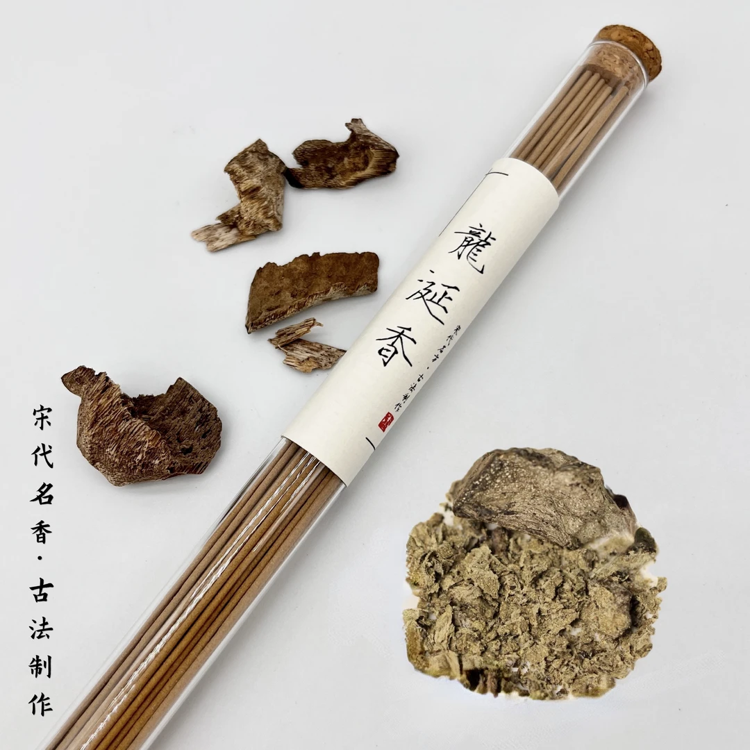 【线香】龙涎香 珍品古法合香四大名香中式熏香卧香 花香蜜香10克装