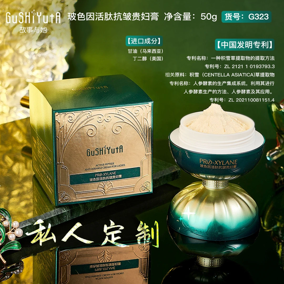 玻色因活肽抗皱贵妇膏 保湿滋润 提亮肤色 懒人裸妆必备