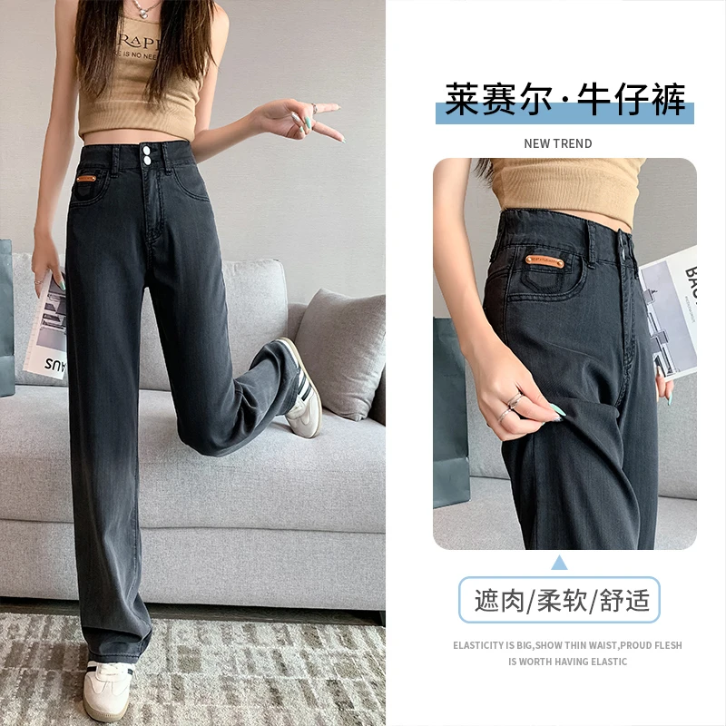 天丝牛仔裤女薄款直筒裤子女2025新款高腰小个子宽松冰丝窄版阔腿