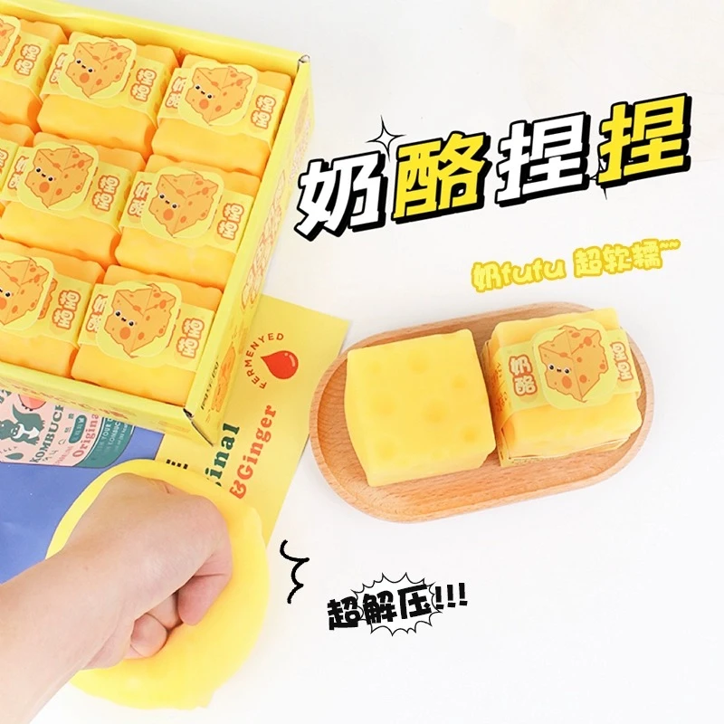 创意Jerry的奶酪捏捏方形立方体仿真奶酪芝士食玩慢回弹解压玩具